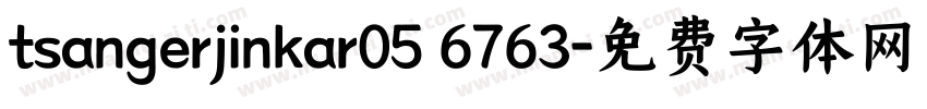 tsangerjinkar05 6763字体转换
